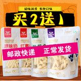 买2送1内蒙古奶酪乳制品酥特产 即食草原情零食奶干 红枣奶酪