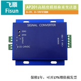 Voltage output weighing transmitter sensor signal amplifier 0 ~ 5V, 0 ~ 10V
