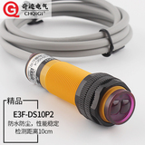 Infrared induction photoelectric switch e3f-ds10p2 proximity diffuse reflective sensor PNP normally closed three wire M18