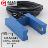 Diffuse reflection inductive switch e3s-gs30e4 DC three wire NPN metal shell