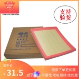161.6 air Volkswagen original 13 new Langyi 15 new Sutton new Bora original filter element air lattice authentic