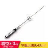 Car radio antenna car platform antenna nl-770s short Miaozi two-stage car platform high gain antenna