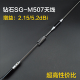 Car radio antenna walkie talkie antenna clip antenna decoration suction cup antenna hand platform car platform high gain seedling