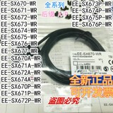 Photoelectric switch EE-SX670 / 671 / 672 / 673 / 674 / 675 / 676 / 677-wr with a / P series