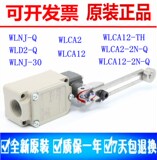 Authentic travel switch wlca12-q wlca2-2n - n wlnj-th - n wld2-q wlcl wld