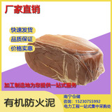 防火泥有级防火堵料柔性有机阻燃电缆堵孔桥架封堵泥块 密封泥块