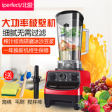 Iperfect beiai broken wall cooking machine juice extractor