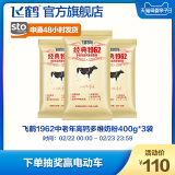 Feihe 1962 high calcium milk powder for middle-aged and old people 400g * 3
