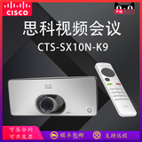 Cisco video conference cts-sx10n-k9 HD 5x1080p lens conference terminal all in one