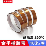 Gold finger tape antistatic gold finger high temperature resistant tape polyimide PI insulation tape