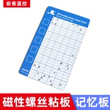 Innovative magnetic positioning board screw memory board mobile phone service tool card screw magnetic work card