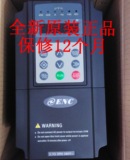 Brand new original genuine Yi Neng frequency converter en600-4t0022g / 0037p 380V 2.2kw