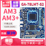 Gigabyte / Gigabyte ga-78lmt-s2 AM3 938 pin main board AM3 + integrated display DDR3 FX bulldozer