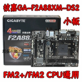 Gigabyte / Gigabyte f2a88xm-ds2 hd3 A8 A10 AMD FM2 + small board a88x main board