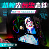 Light pollution kit for playing jiadacha / Xiaoga case