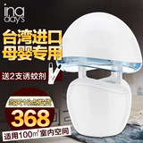 Inadays mosquito lamp imported from Taiwan household mosquito killer photocatalyst non radiation quiet mosquito repeller mosquito trap lamp