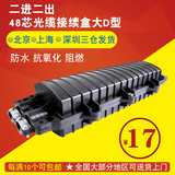 Haohanxin optical cable junction box 48 core big d optical cable junction box 2 in 2 out fusion wrapped optical fiber junction box