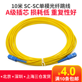 Haohanxin10 meter SC-SC single mode fiber jumper SC pigtail jumper network fiber cable
