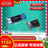 Synology group Hui e10g18-t1 single port / e10g18-t2 double port RJ45 electric interface 10 Gigabit network card ds1618 + ds1819 + rs3617 + rs819+