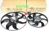 VW new Passat, maxten, Langyi, touan, Skoda, water tank, heat dissipation, air conditioning, size electronic fan controller