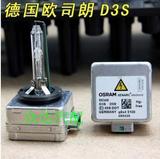 Volkswagen new Passat new Maxton new Lingyu original D1s D3S xenon bulb