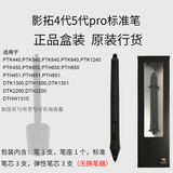 Wacom Yingtuo 5-generation pth451 pth651 pressure sensitive pen Yingtuo 4 ptk640 kp501 original box pen