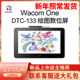 Wacom one0000 and new creative digital screen drawing 13.3-inch screen can be connected to dtc133