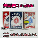 Original cycle bicycle poker old blue label single license plate old magic props of American native version