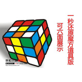 Rubik cube reduction restore magic props in a second