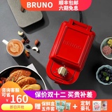 Bruno日本轻食机家用早餐机吐司压烤三明治机华夫饼电饼铛烤锅