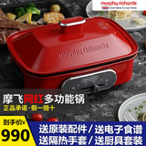 英国摩飞多功能锅料理锅MR9088家用电烧烤锅烧烤炉涮烤一体网红锅