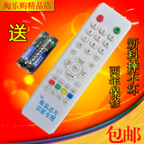 Set top box remote control panel remote control for DTH of ZHONGJIU Zhongxing 9