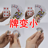Playing cards shrinking playing cards getting smaller playing cards getting smaller big cards getting smaller playing cards shrinking magic stage close-up party program
