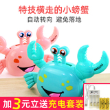 Tiktok, the same child toy electric crab, lateral movement, automatic turning to light music baby, Yizhong net red.