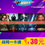 World of Warcraft card battle.net 30 yuan Carmi Diablo 3 can buy Carmi, the knight of the frozen throne