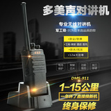 Duomeisheng 911 walkie talkie high power commercial and civil hand-held walkie talkie hotel project self driving tour security