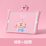 Apple iPad 2018 protective cover silica gel 2019 new mini 5 / 4 flat air 2 children's lovely 3 shell 10.5
