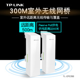 Tplink outdoor waterproof AP 300m Mega outdoor wireless AP bridge outdoor wireless coverage tl-cpe200