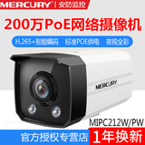 Mercury mipc212pw full color night vision 200W pixel high definition webcam outdoor waterproof