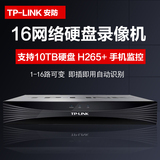 Bao mail tl-nvr6100 monitoring host 16 channel network hard disk video recorder digital HD h256 + Remote