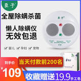 High power intelligent mite remover on bed ultrasonic mite remover