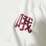 Oh, Sanpin strange T-shirt Exhibition