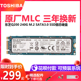 Toshiba Q200 ex 240g m.2 2280 sata3 laptop SSD MLC
