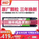 WD / Western data 480g m.2 2280 SSD green disk SATA protocol ngff