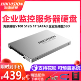Hikvision / Hikvision V100 512g 1TB enterprise server SSD SSD SSD SSD