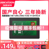 Hikvision SSD C160 128G 256g 512g 1TB laptop SSD