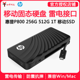HP / HP P800 series 256g 512g 1TB lightning 3 interface SSD solid state mobile hard disk PSSD