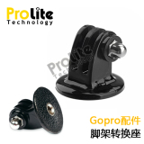 Gopro5 / 4 / 6 / 7 self timer Tripod Adapter tripod pan tilt fixed base connecting base accessories