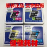 Epson t0761 ink cartridge Epson t0762 ink cartridge Epson t0763 ink cartridge Epson t0764 ink cartridge