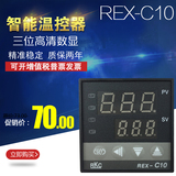 RKC thermostat rex-c10fk02-m * en c10fk02-v * en c10fk02-m * EF thermostat